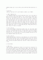청소년 생활지도와 상담관련주제 4페이지