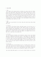 청소년 생활지도와 상담관련주제 7페이지