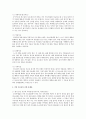 청소년 생활지도와 상담관련주제 9페이지