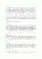 청소년 생활지도와 상담관련주제 24페이지