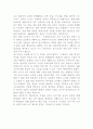 청소년 생활지도와 상담관련주제에 대해서 상세하게 서술하였습니다. 3페이지