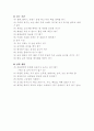 청소년 생활지도와 상담관련주제에 대해서 상세하게 서술하였습니다. 6페이지