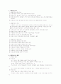 청소년 생활지도와 상담관련주제에 대해서 상세하게 서술하였습니다. 9페이지