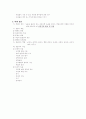 청소년 생활지도와 상담관련주제에 대해서 상세하게 서술하였습니다. 11페이지