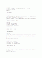 다음 정책을 담당하는 보건복지부의 부서를 조사(현지방문, 홈페이지 방문)하여 다음 사항을 제출하여 주시기 바랍니다. 2페이지