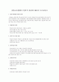 성인교육방법의 일반적 원리에 대하여 토론하시오 1페이지