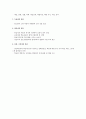 성인교육방법의 일반적 원리에 대하여 토론하시오 2페이지