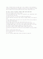 자신이 경험하는 스트레스와 원인과 스트레스에 대처해온 자신의 모습 평가 이후 효율적인 대처 방안 3페이지