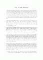 10년 후 미래, 대니얼앨트 1페이지