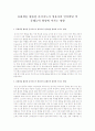 동화책을 활용한 문어지도가 영유아의 언어발달 및 문해능력 향상에 미치는 영향  1페이지