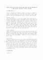 그렇다면 21세기에 건강한 성문화를 정착시키기 위해 여러분은 어떤 의견을 제시하겠습니까  그 내용을 이론적인 근거를 바탕으로 구체적으로 제시하세요  1페이지