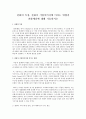 전화의 특징, 전화가 기업이미지에 미치는 영향과 전화예절에 대해 기술하시오 1페이지