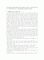 유아기(2세반~5세)와 취학전기(5세~7세)유아가 읽을 좋은 그림책은 어떤 기준으로 구분하여 제공 하는 것이 바람직한지 서술하였습니다. 1페이지