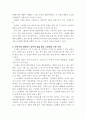 유아기(2세반~5세)와 취학전기(5세~7세)유아가 읽을 좋은 그림책은 어떤 기준으로 구분하여 제공 하는 것이 바람직한지 서술하였습니다. 2페이지