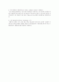 생산시스템의 유형별 설비배치 방법을 구체적으로 설명하세요 2페이지