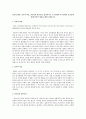 유전과 환경, 성숙과 학습, 연속성과 불연속성, 결정적시기, 초기경험과 후기경험의 중요성에 관해 본인의 입장을 짧게 논해보시오 1페이지