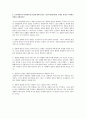 유전과 환경, 성숙과 학습, 연속성과 불연속성, 결정적시기, 초기경험과 후기경험의 중요성에 관해 본인의 입장을 짧게 논해보시오 3페이지