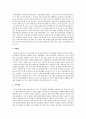 영유아에게 건강교육을 효과적으로 하기 위한 방법에 대해 생각해 보고, 방법을 하나 선택하여 선택한 이유에 대해 토론하시오 2페이지
