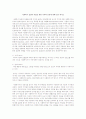 사회복지 실천의 목표를 위한 가치와 윤리에 관해 토론 하시오 1페이지