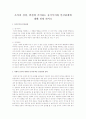 조직의 성장, 발전에 기여하는 동기부여와 인간관계에 대해 설명 하시오 1페이지