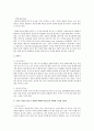정신건강론 과제, 토론 4페이지