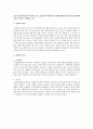 정신건강론 과제, 토론 6페이지