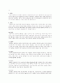 MBTI 검사에서 16가지 성격유형을 설명하시오 2페이지