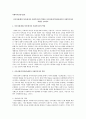 사회복지실천기술론 - 미시차원(개인,가족)에서의 사회복지사의 역할 1페이지