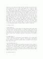 사회복지실천기술론 - 미시차원(개인,가족)에서의 사회복지사의 역할 2페이지