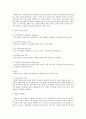 사회복지실천기술론 - 미시차원(개인,가족)에서의 사회복지사의 역할 3페이지