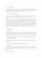 사회복지실천기술론 - 미시차원(개인,가족)에서의 사회복지사의 역할 5페이지
