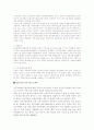본인이 거주하고 있는 지역사회의 문제 중 하나를 채택하고, 지역사회복지 실천 과정(14-15차시)을 적용하여 개입의 과정을 정리. 4페이지