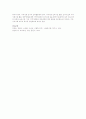 국가에서 개발하여 제공하는 보육과정의 단점 3페이지