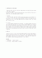 기업의 핵심프로세스가 기업전체의 성과를 좌우하므로 핵심프로세스를 집중관리하여 기업의 성과를 증대시키고자 하는 경영이론(Theory of constraints)을 제약이론이라고 한다. 그렇다면 구체적으로 기업의 제약점을 관리하는 방법에 대하여 간략히 서술하시오 2페이지