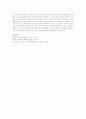 사회복지개념을 밝히고 공공사회복지와 민간사회복지를 비교 설명하시오 3페이지