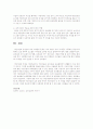 보육경험이 유아에게 미치는 영향과 처음 유아들을 어린이집에 적응시키기 위해 단계적인 전략을 제시해 주세요 3페이지