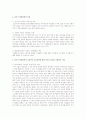 유아기 발달장애의 종류, 특징 및 원인에 대해 상세히 기술하고, 유아기 발달장애의 효과적인 치료방안에 대해 자신의 의견을 포함하여 기술하시오 4페이지