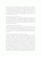 유아기 발달장애의 종류, 특징 및 원인에 대해 상세히 기술하고, 유아기 발달장애의 효과적인 치료방안에 대해 자신의 의견을 포함하여 기술하시오 6페이지