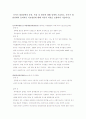 유아기 발달장애의 종류, 특징 및 원인에 대해 상세히 기술하고, 유아기 발달장애의 효과적인 치료방안에 대해 자신의 의견을 포함하여 기술 1페이지