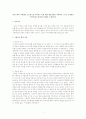 자사고객의 구매행동 프로세스를 기록하고 이에 대한 대응전략을 어떠한지 그리고 문제점은 무엇인지를 찾아내어 대안을 수립하시오  1페이지