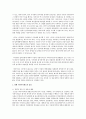 주식회사 또는 공기업의 문제점 (사회이사제도에 초점) 3페이지