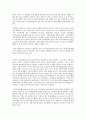 주식회사 또는 공기업의 문제점 (사회이사제도에 초점) 6페이지
