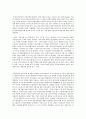 주식회사 또는 공기업의 문제점 (사회이사제도에 초점) 7페이지
