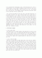 주식회사 또는 공기업의 문제점 (사회이사제도에 초점) 11페이지
