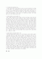주식회사 또는 공기업의 문제점 (사회이사제도에 초점) 12페이지