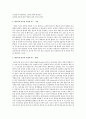 영아기의 정서적 특징을 논하고 두가지 정서에 대해 예를 들어보세요 2페이지
