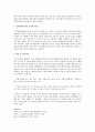 영아기의 정서적 특징을 논하고 두가지 정서에 대해 예를 들어보세요 3페이지