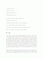 사회문제와 사회복지  9페이지