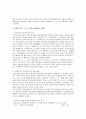 현행사회복지사 자격제도의 문제점과 개선방안 2페이지