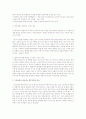 언론에 비친 가족의 모습을 통해 긍정적(기능적) 가족의 역할 또는 기능을 향상시키기 위한 방안 마련하기 5페이지